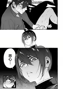 Page 25 of Wanwan Ogifu-san Kiwami Gekan | 汪汪继父下 - preview thumbnail