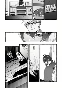 Page 40 of Wanwan Ogifu-san Kiwami Gekan | 汪汪继父下 - preview thumbnail