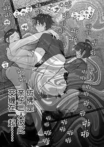 Page 51 of Wanwan Ogifu-san Kiwami Gekan | 汪汪继父下 - preview thumbnail