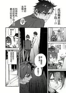 Page 6 of Wanwan Ogifu-san Kiwami Gekan | 汪汪继父下 - preview thumbnail