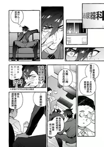 Page 69 of Wanwan Ogifu-san Kiwami Gekan | 汪汪继父下 - preview thumbnail