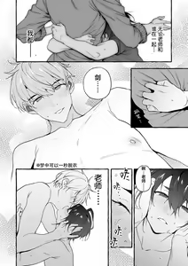 Page 8 of Wanwan Ogifu-san Kiwami Gekan | 汪汪继父下 - preview thumbnail