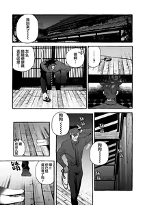 Page 90 of Wanwan Ogifu-san Kiwami Gekan | 汪汪继父下 - preview thumbnail