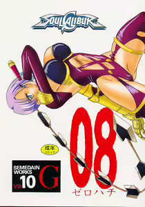 SEMEDAIN G WORKS vol.10 - Zerohachi — hentai manga cover on Fhentai