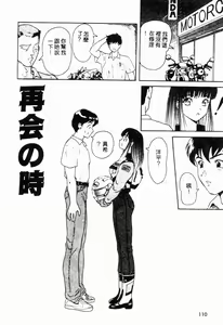 Page 108 of Blue Heaven - preview thumbnail