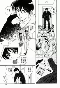 Page 77 of Blue Heaven - preview thumbnail