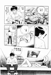 Page 80 of Blue Heaven - preview thumbnail