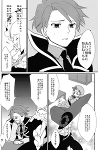 Page 15 of Shinkon! - preview thumbnail