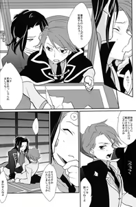Page 9 of Shinkon! - preview thumbnail