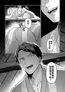 Page 11 of Hakuen to Kokuen | 白烟与黑烟 (decensored) - preview thumbnail
