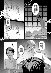 Page 16 of Hakuen to Kokuen | 白烟与黑烟 (decensored) - preview thumbnail