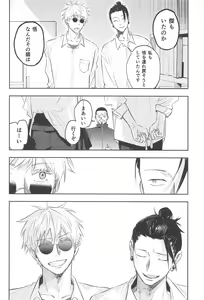 Page 9 of Itsuka Toketemo - Even if I can solve it someday. - preview thumbnail