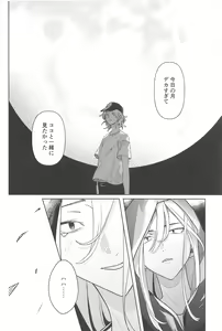 Page 16 of Moshi Sekai ga Owaru Toki wa Soba ni  Ite ne - preview thumbnail