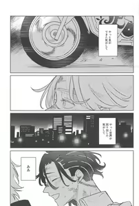 Page 30 of Moshi Sekai ga Owaru Toki wa Soba ni  Ite ne - preview thumbnail