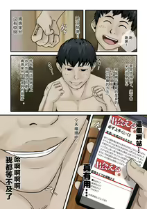 Page 4 of Oyasumi Kaa-san - preview thumbnail