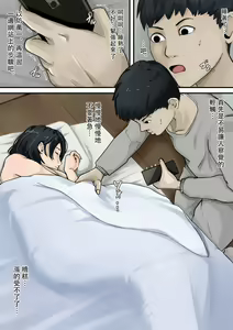 Page 6 of Oyasumi Kaa-san - preview thumbnail
