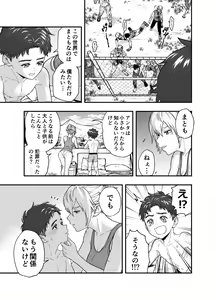 Page 33 of Kono Sekai de Kimi to - preview thumbnail