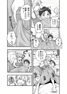 Page 5 of Kono Sekai de Kimi to - preview thumbnail