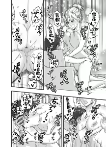 Page 16 of Kono Sekai de Kimi to - preview thumbnail