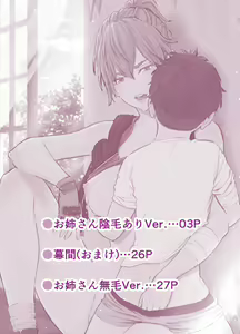 Page 2 of Kono Sekai de Kimi to - preview thumbnail