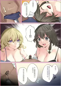 Page 2 of Hifuu Club Tanshou Batou Paizuri - preview thumbnail