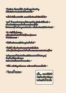 Page 3 of Water Festival - preview thumbnail