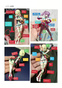 Page 19 of Kotobukiya MEGAMI DEVICE Pose Notebook Vol. 1: Girl's Pose - preview thumbnail
