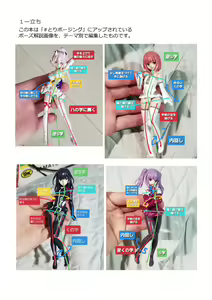 Page 3 of Kotobukiya MEGAMI DEVICE Pose Notebook Vol. 1: Girl's Pose - preview thumbnail