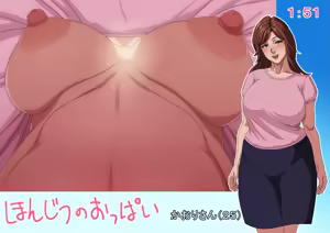 Page 275 of Kuruma Hajime - preview thumbnail