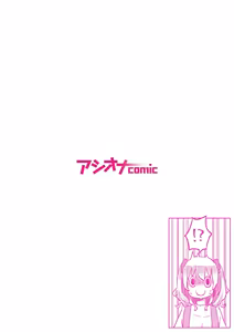 Page 113 of Futago Shimai-chan no Yuri Seikatsu Ch. 1-10 - preview thumbnail