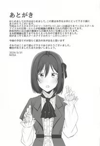 Page 19 of Kizuna Nokoshite - preview thumbnail