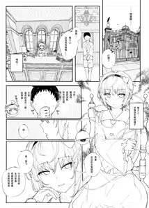 Haru no Touhou Soushuhen kakioroshi mannga shincho（Chinese） — hentai manga cover on Fhentai