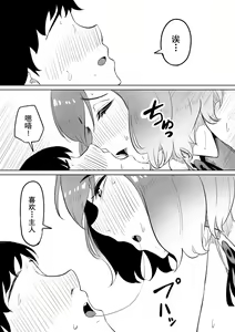 Page 29 of Koi o Shita Sleeper-chan. | 恋爱的引梦貘人酱 - preview thumbnail