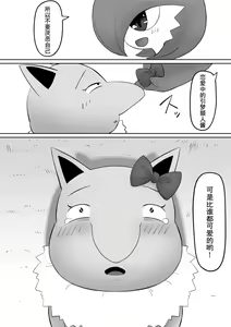 Page 37 of Koi o Shita Sleeper-chan. | 恋爱的引梦貘人酱 - preview thumbnail