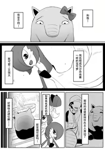 Page 8 of Koi o Shita Sleeper-chan. | 恋爱的引梦貘人酱 - preview thumbnail