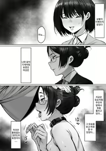 Page 15 of Dorei kibou Nozaki Haruna Hen | 노예지망 노자키 하루나편 - preview thumbnail