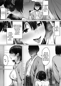 Page 16 of Dorei kibou Nozaki Haruna Hen | 노예지망 노자키 하루나편 - preview thumbnail