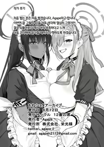 Page 33 of Oneshota Archive | 오네쇼타 아카이브 - preview thumbnail