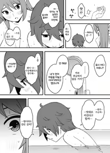Page 22 of Uso Oyako 1｜의장모자 1 - preview thumbnail