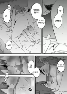 Page 43 of Uso Oyako 1｜의장모자 1 - preview thumbnail