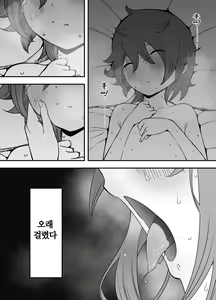 Page 51 of Uso Oyako 1｜의장모자 1 - preview thumbnail