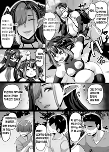 Page 4 of Ueta Succubus Ikka wa Seiheki o Kojirasete iru | 굶주린 서큐버스는 성벽을 꼬이게 한다 - preview thumbnail