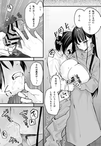 Page 16 of Kyonyuu no Tomodachi to Tsukiau made no Hanashi Kouhen - preview thumbnail