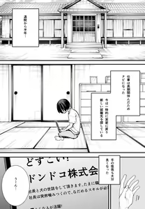 Page 2 of Kyonyuu no Tomodachi to Tsukiau made no Hanashi Kouhen - preview thumbnail