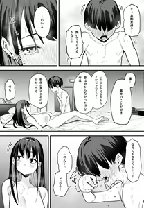 Page 58 of Kyonyuu no Tomodachi to Tsukiau made no Hanashi Kouhen - preview thumbnail