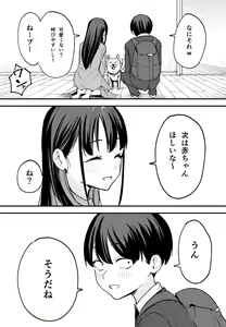 Page 67 of Kyonyuu no Tomodachi to Tsukiau made no Hanashi Kouhen - preview thumbnail