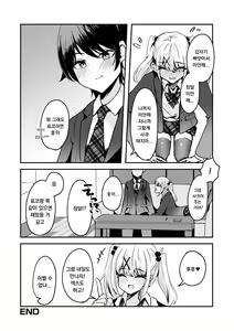 Page 16 of Kyou Dake Anata no Koibito Desu - preview thumbnail
