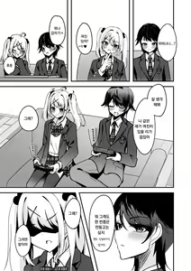 Page 3 of Kyou Dake Anata no Koibito Desu - preview thumbnail