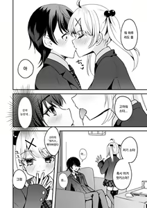 Page 6 of Kyou Dake Anata no Koibito Desu - preview thumbnail