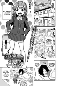 Dame Aniki no Osewa | Taking Care Of My Hopeless Older-Brother — hentai manga cover on Fhentai